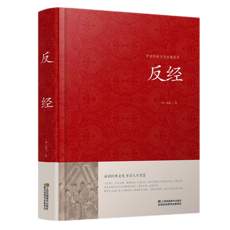 中国哲学商品价格走势及产品推荐