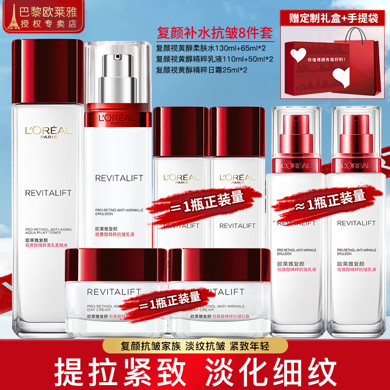 ���ڲ�����ŷ���ţ�LOREAL�� ��װ����Ʒ��ױƷ�ӻƴ�������µ��Ʋ�ˮ��ʪ���ĸ�׽����� �����ӻƴ�ˮ��8����