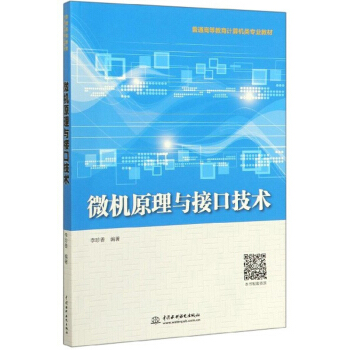 现代移动通信原理与技术