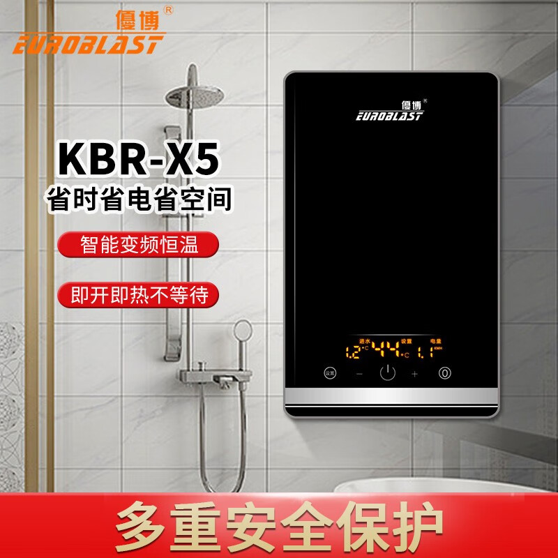 优博(euroblast)家用速热即热式电热水器大功率免储水热水器淋浴洗澡