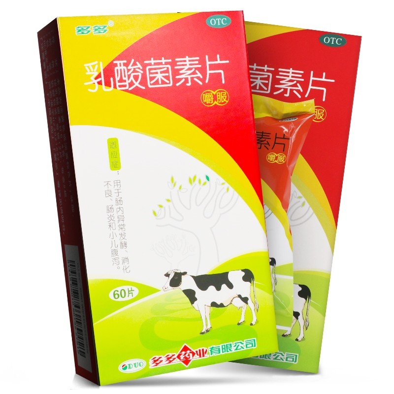 多多 乳酸菌素片60片 儿童消化不良小儿腹泻肠炎 1盒