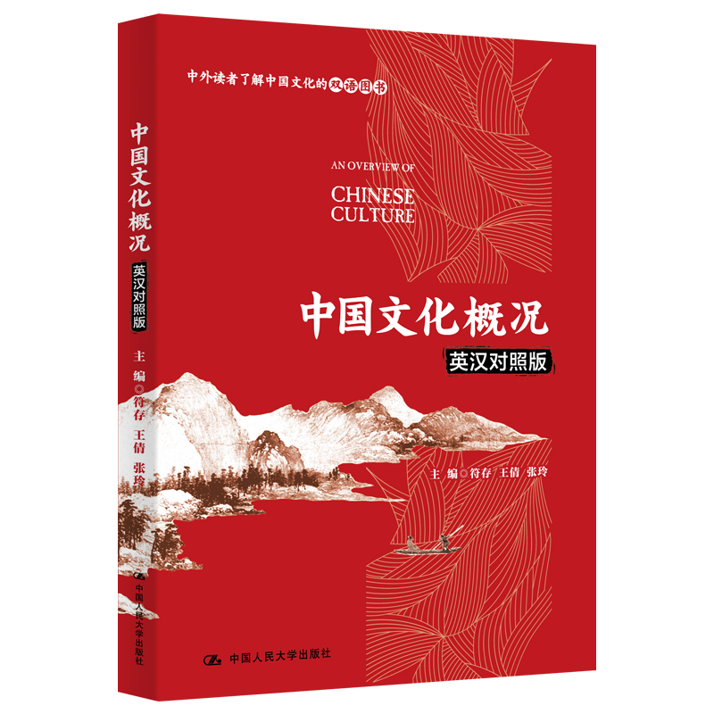 中国文化概况(英汉对照版)高性价比高么?