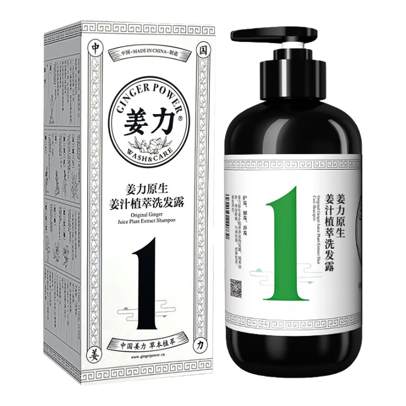 姜力洗發(fā)水1號(hào)原生姜汁洗發(fā)露 控油蓬松去屑洗發(fā)乳男女士通用