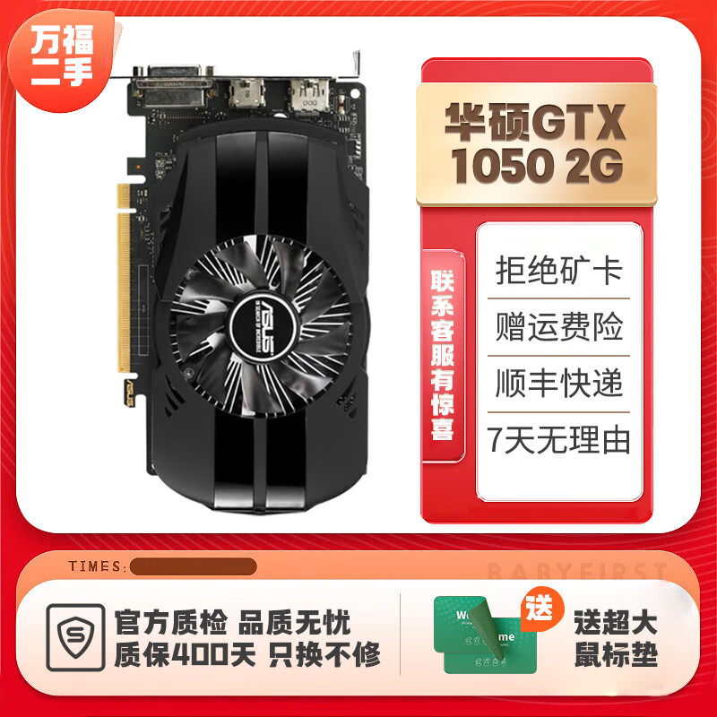 华硕技嘉影驰七彩虹索泰gtx1050 1050ti台式机独立游戏显卡lol永劫无