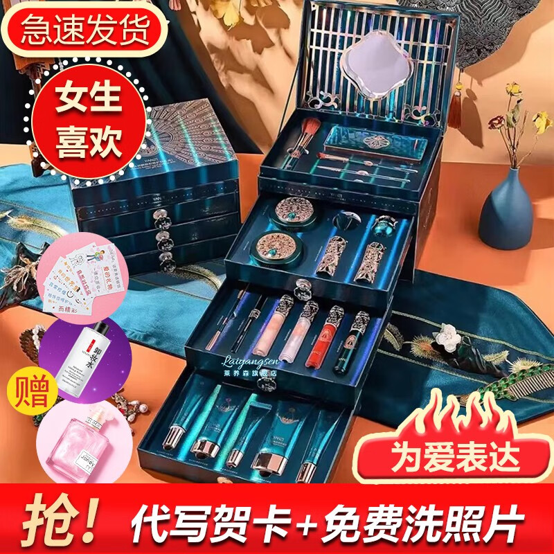 京东彩妆套装历史价格查询在哪|彩妆套装价格比较