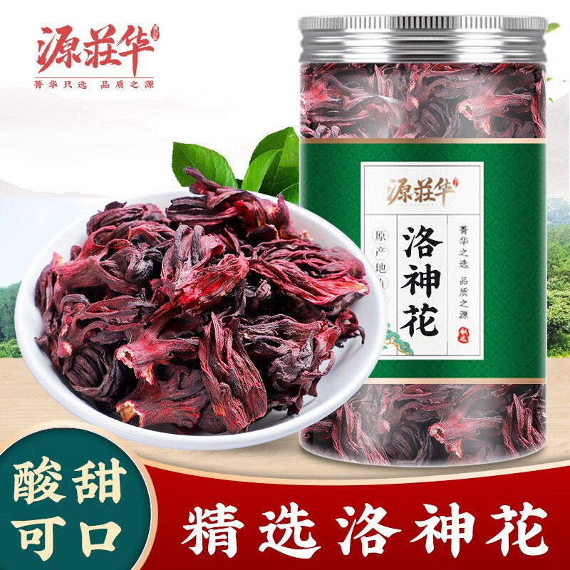 源荘华洛神花茶玫瑰茄茶云南洛神玫瑰花果茶可搭菊花泡茶泡水 洛神花