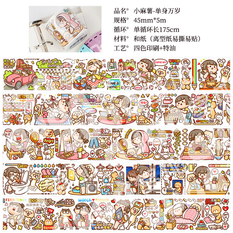 手帐小麻薯胶带系列全套分装贴纸装饰素材少女心可爱肉球风小清新 小