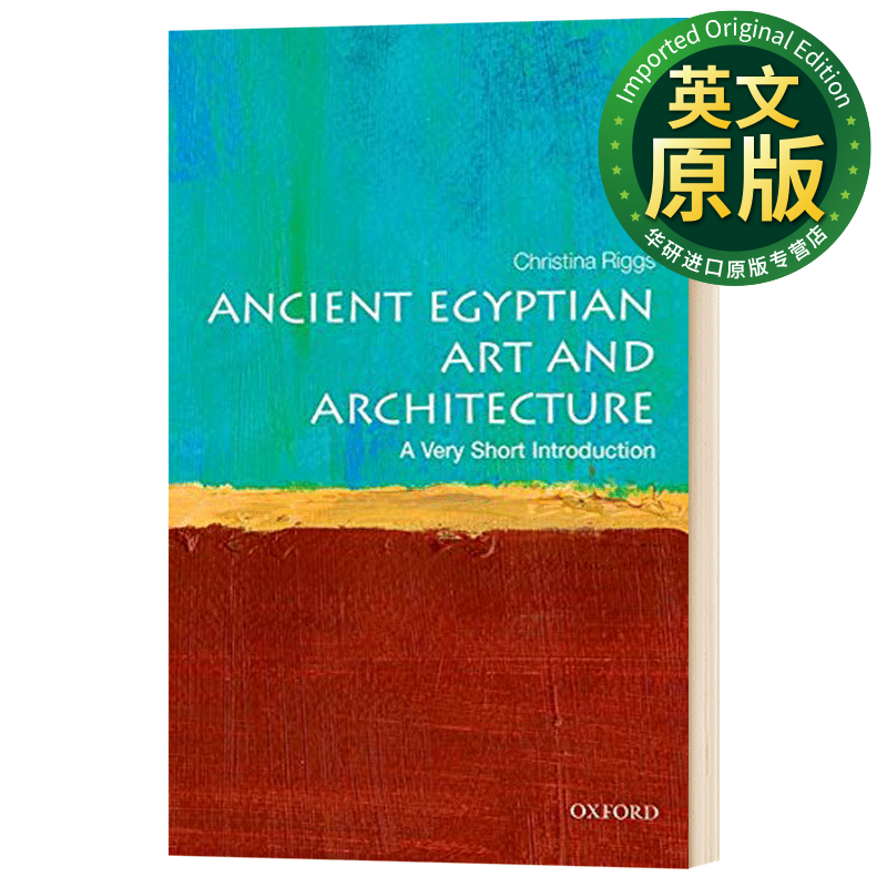牛津通识读本 ancient egyptian art and architecture 英文版 英文