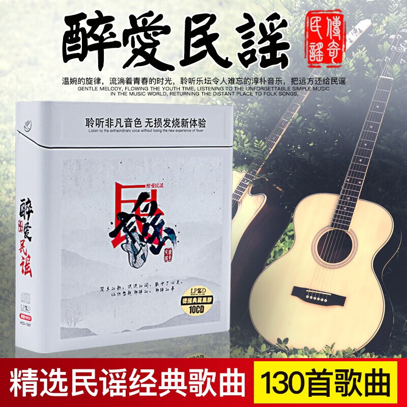 华语流行经典音乐民谣青春 无损cd汽车载唱片碟片光盘 10CD