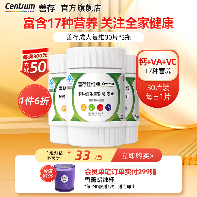 复合维矿物质商品历史价格查询网|复合维矿物质价格比较