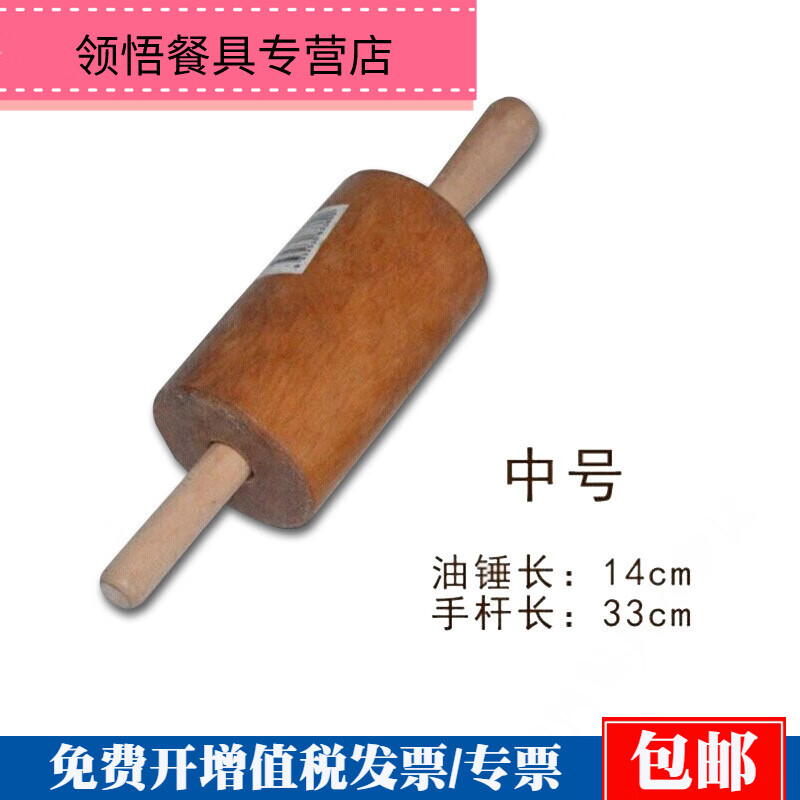 梦黛侠压面棍加粗走锤大号擀面杖大码实木烘焙工具油锤做油条饼滚糖滚