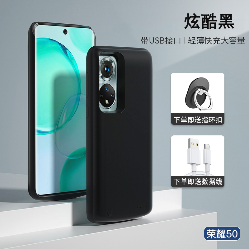 诺邦士  适用荣耀50系列背夹充电大容量一体充无线