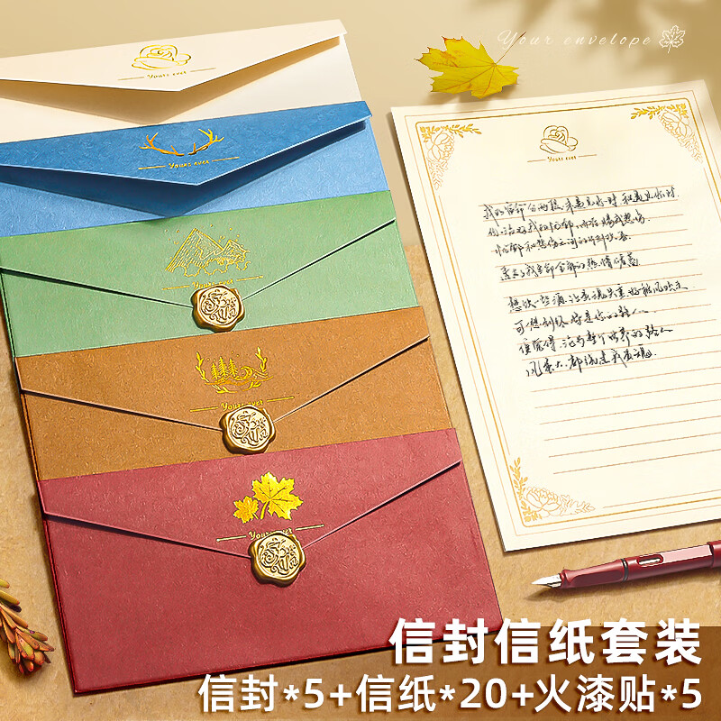 复古信封信纸套装 烫金高档创意精美古风贺卡片感谢火漆父亲节生日