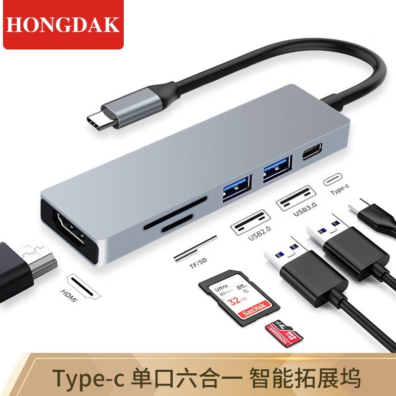HONGDAK Type-C扩展坞 macbook苹果笔记本电脑转换器usb c转接头mac拓展坞 HDMI4K+PD60W+USB3.0+SD/TF