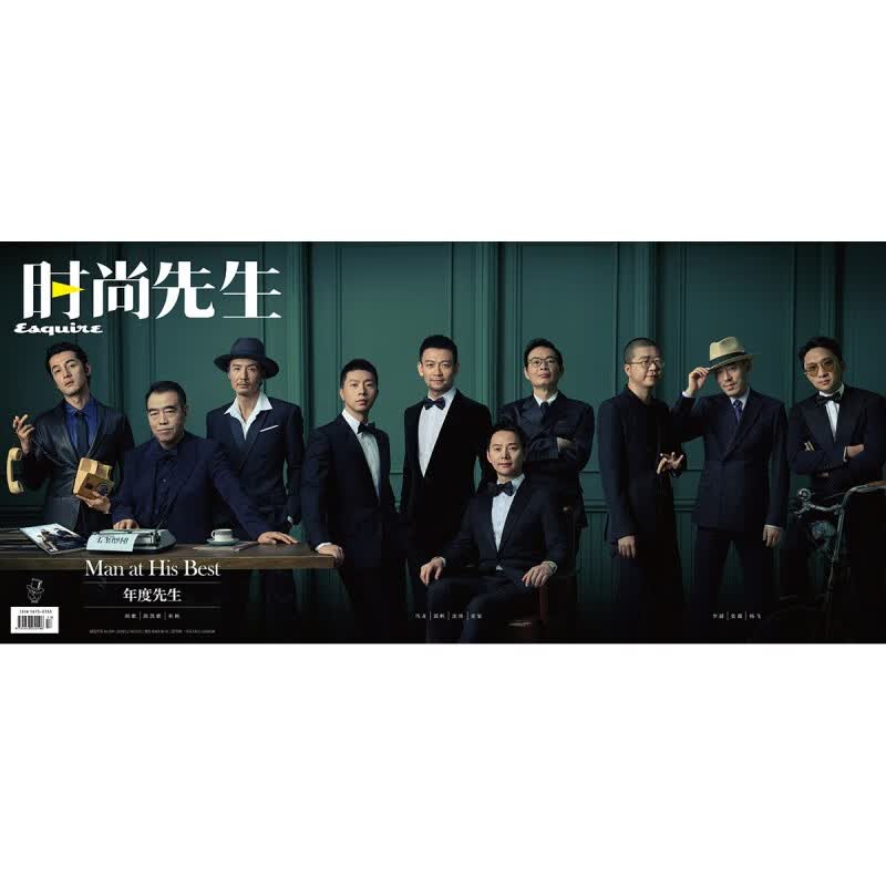 时尚先生杂志2019年12期 年度先生封面  胡歌 陈凯歌 朴树 马龙 郭帆 沈伟 麦家 李诞 