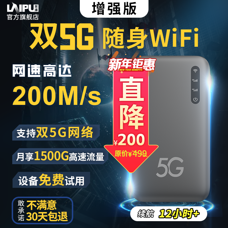 莱浦展锐芯 5G随身wifi双wifi6移动无线wifi免插卡通用流量移动wifi双频wifi无线上网卡便携式无线网卡 双5G增强（送试用流量+运费险）