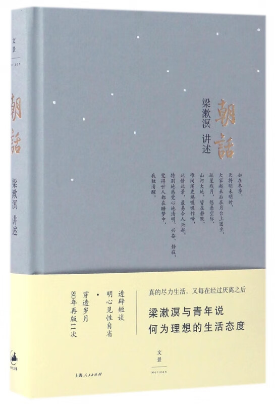 朝话(精)