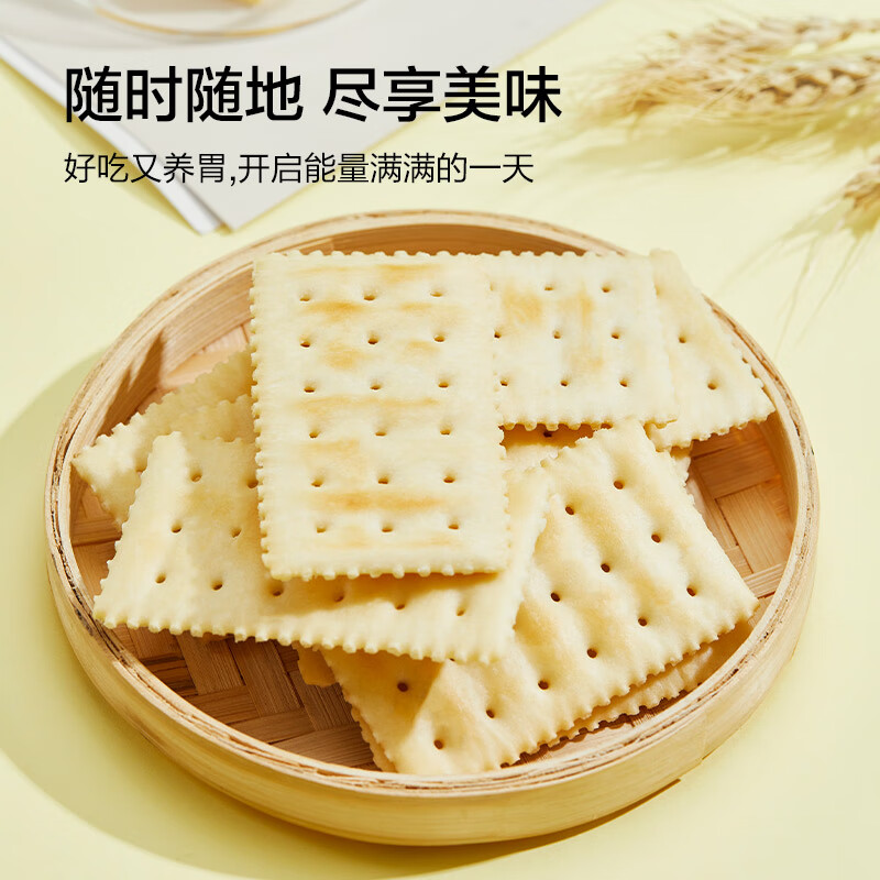 京东京造X京东PLUS会员联名款海盐苏打饼干1.6kg整箱节日送礼独立包装