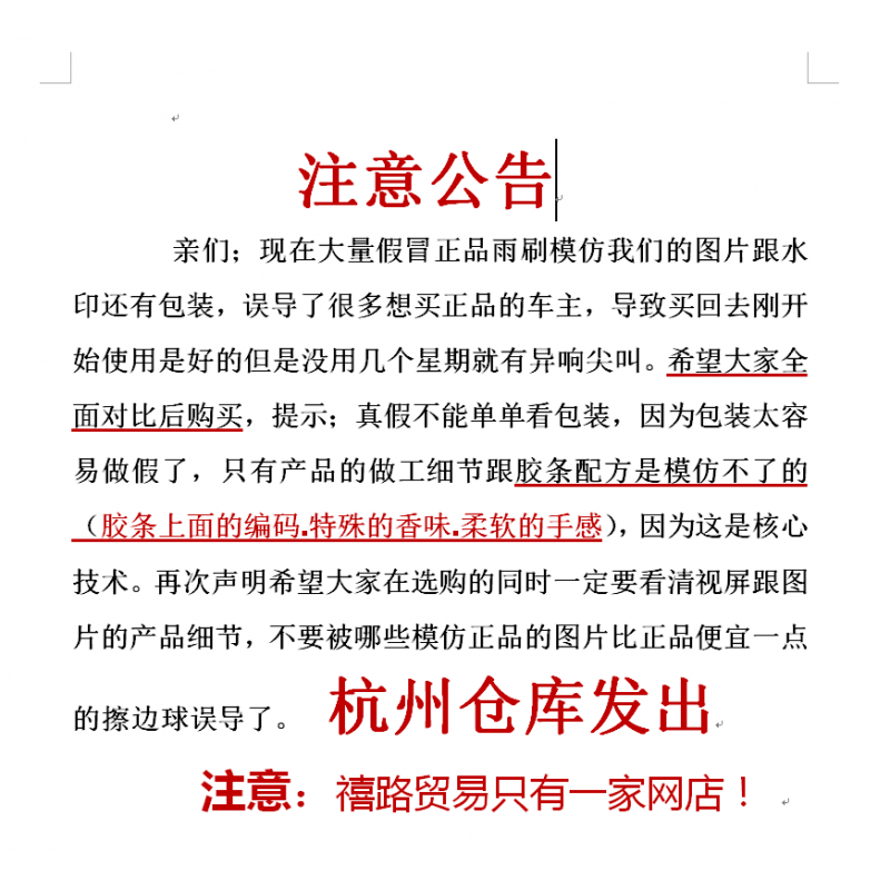 山头林村适用雷克萨斯雨刮器原装胶条 ES350ES240LS460IS250RX350原厂雨刷 雷克萨斯NX(原厂配套胶条)