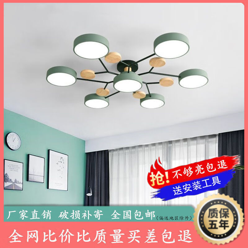 欧普达科奇广东中山灯具客厅 北欧客厅灯马卡龙吸顶灯LED卧室灯2026年 6+5-黑色 LED-三色变光
