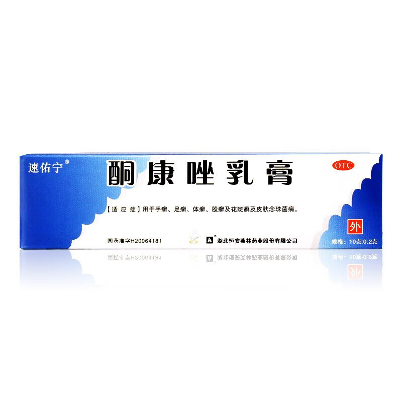 速佑宁酮康唑乳膏10软膏真菌感染脚癣去脚气皮肤念珠菌药膏 1盒