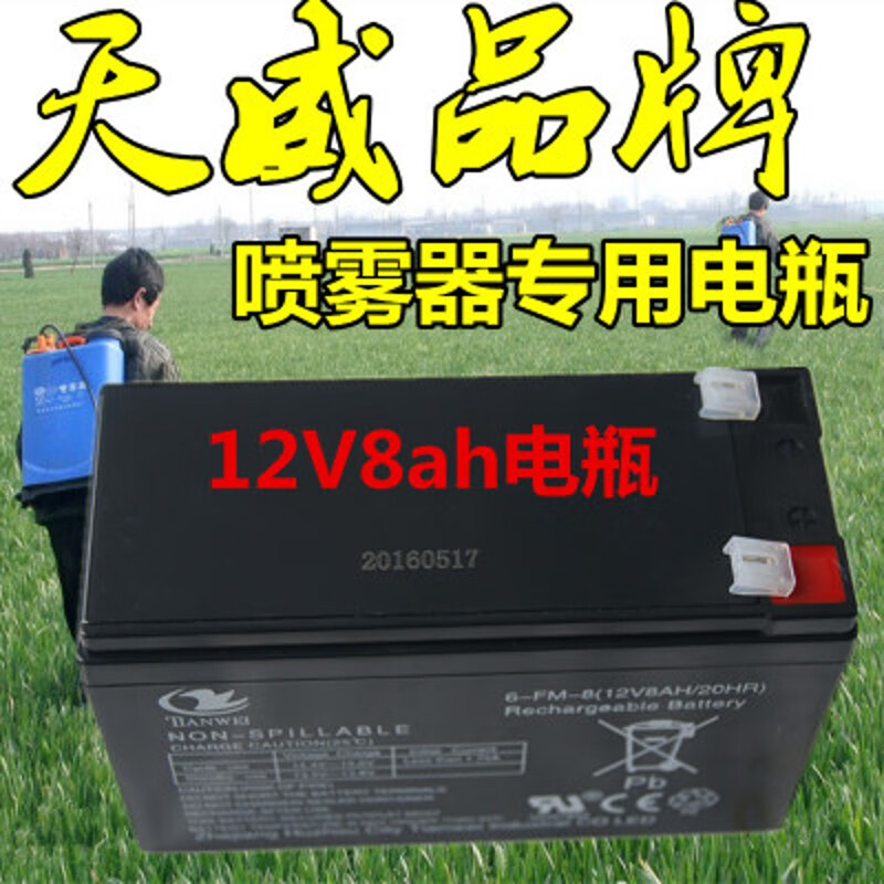 电瓶12v农用大容量锂电池12伏灯音响门禁12v8v12ah电池 铅酸天威12v