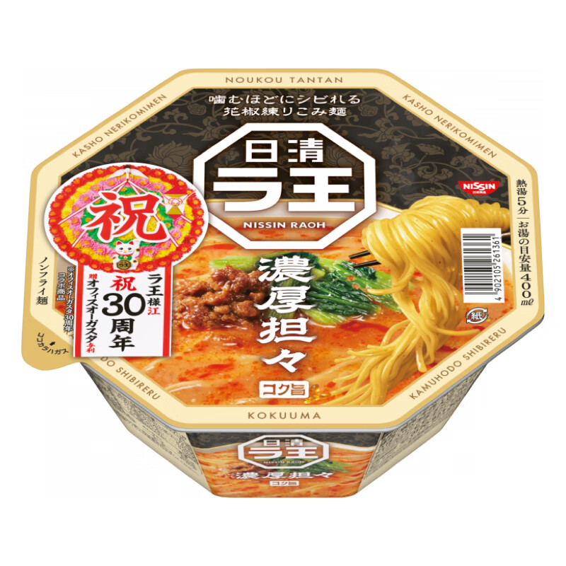 日清拉王方便面ラ王日本原装酱油味增豚骨麻辣担担豚王杯面进口 new.