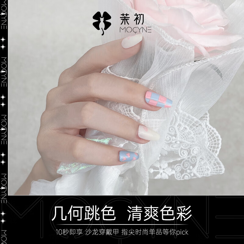 茉初（MOCHU）穿戴美甲 手工穿戴甲 美甲指甲贴片 美甲工具 短中长款 菱格派对