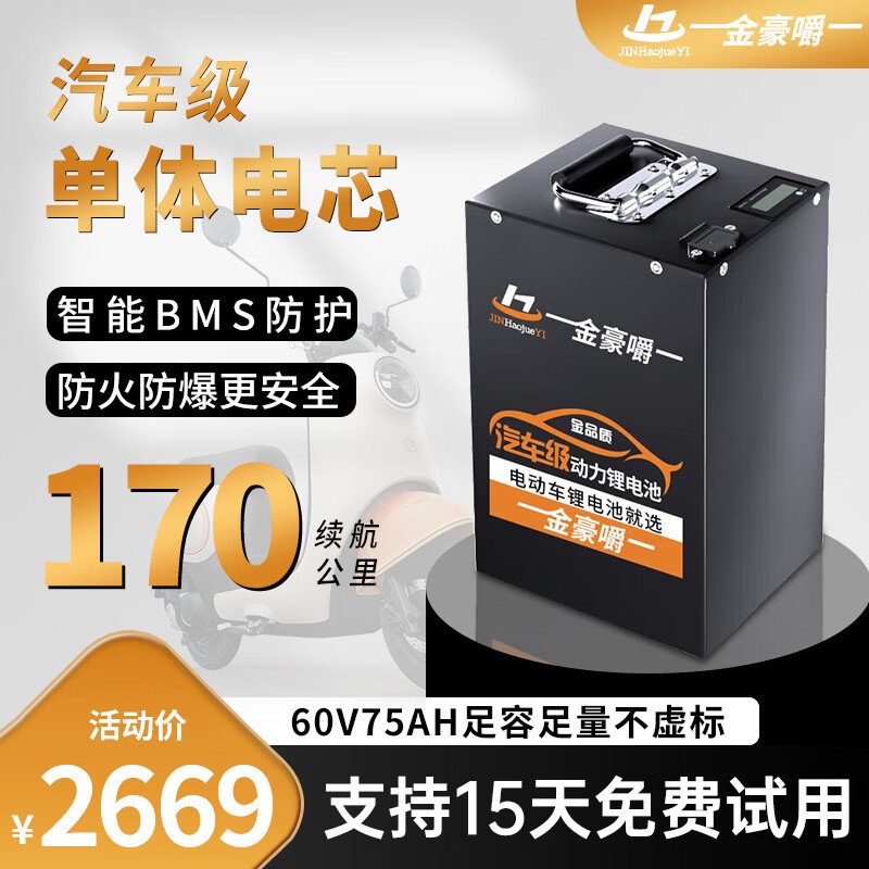 �����һ�綯��﮵��48V����ʱ��60V��Ԫ��������������ƿ�¹������� 60V75ah����ح Լ140-170kmح ��� ���ܿ��+�����о
