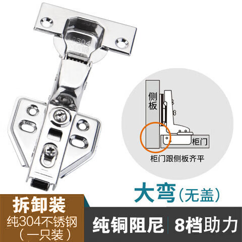 恬霏304不锈钢铰链加厚橱衣柜全盖半盖无盖阻尼液压烟斗缓冲35杯合页