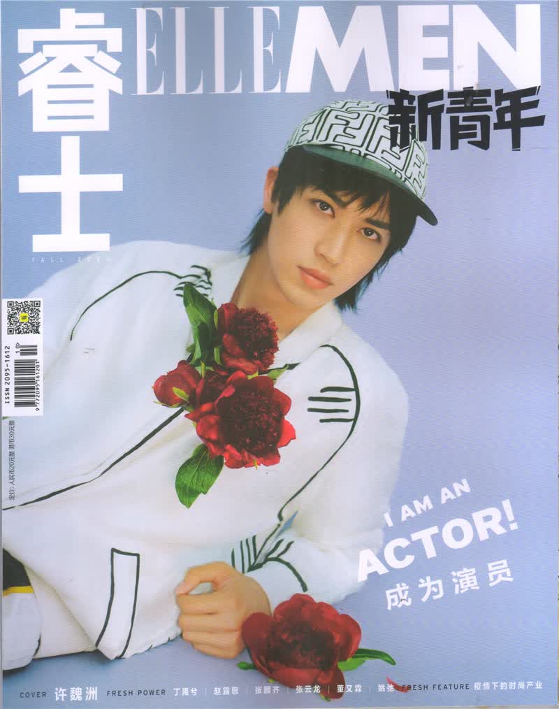 ELLEMEN睿士—新青年（2020年秋季增刊）