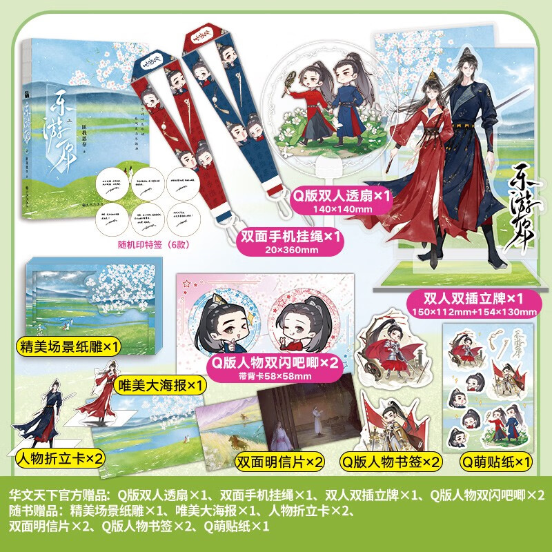 《乐游原·上》