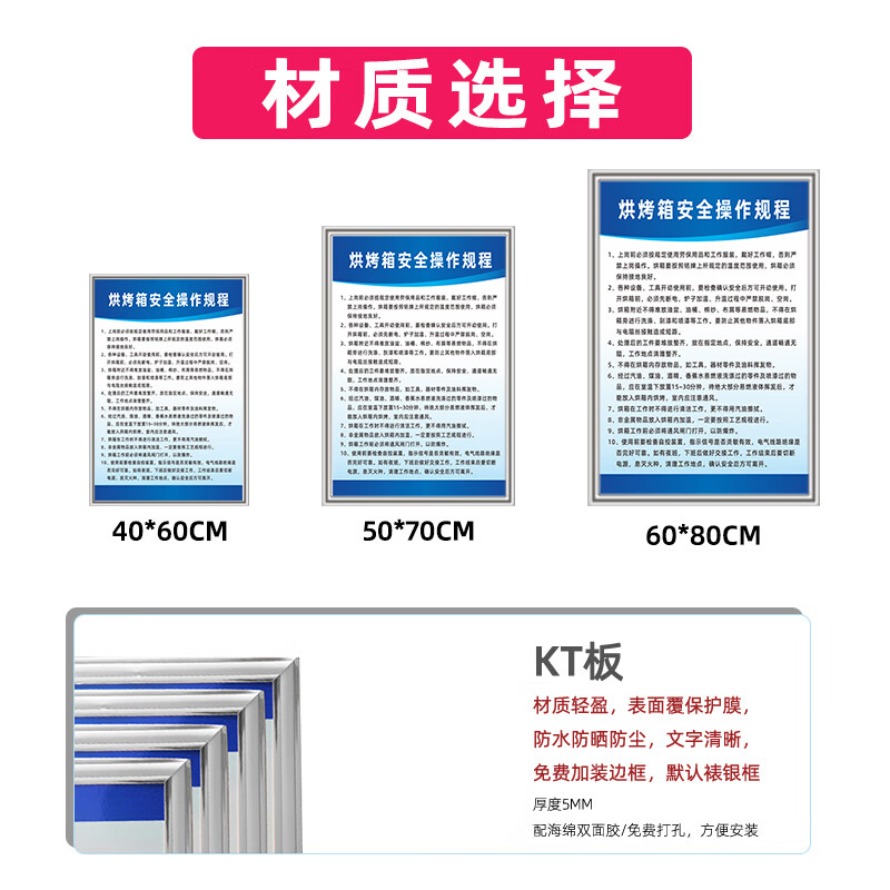工厂车间操作流程规章标志牌提示警示牌烘烤箱安全操作规程标识牌 烘