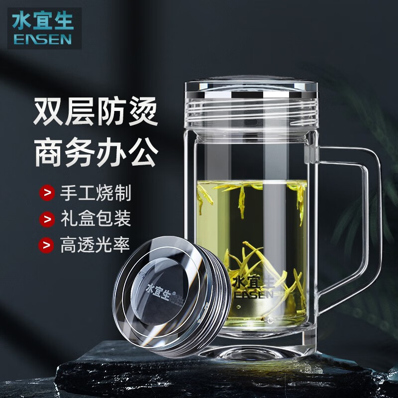 水宜生玻璃杯双层泡茶杯弱碱性水杯纯钛茶漏办公杯带手柄带把手男士
