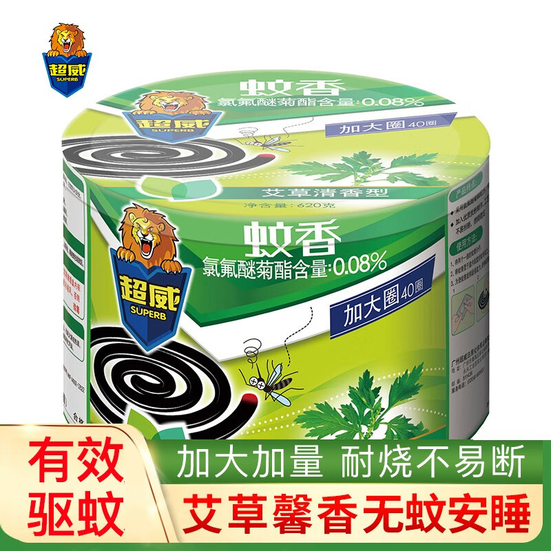 超威艾草蚊香加大盘40单圈 艾草清香型防蚊驱蚊灭蚊杀蚊黑蚊香盘香 【艾草清香】40圈（1桶）怎么样,好用不?