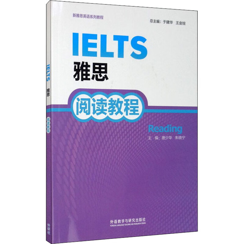 雅思阅读教程