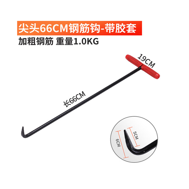 山顶松 井盖拉勾 开下水道水泥t型钢筋钩子 拉杆卷帘门挂钩  尖头65cm
