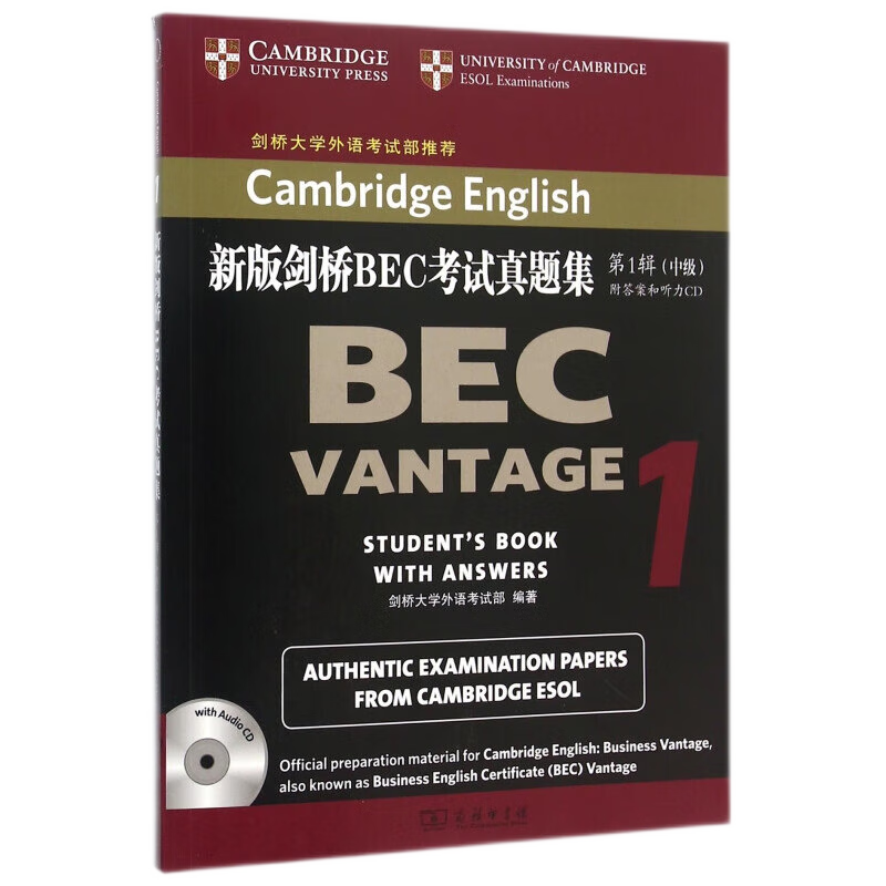 美森教育 bec中级 高级新版剑桥bec考试真题集官方教材 教辅 bec真题