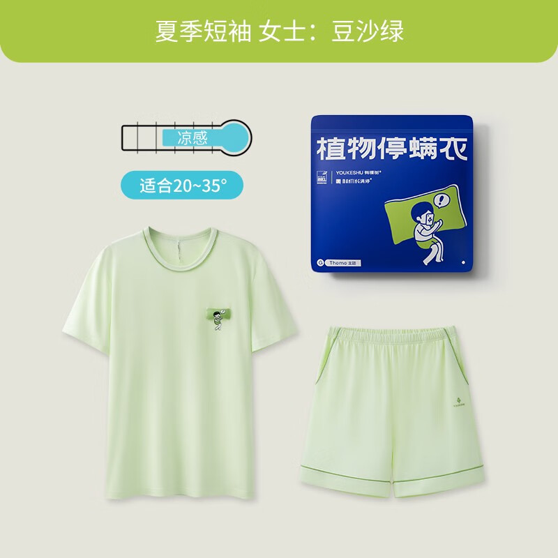 有棵树植物停螨衣睡衣女高级感春夏季抑螨圆领女士可外穿家居服套装 豆沙绿 M