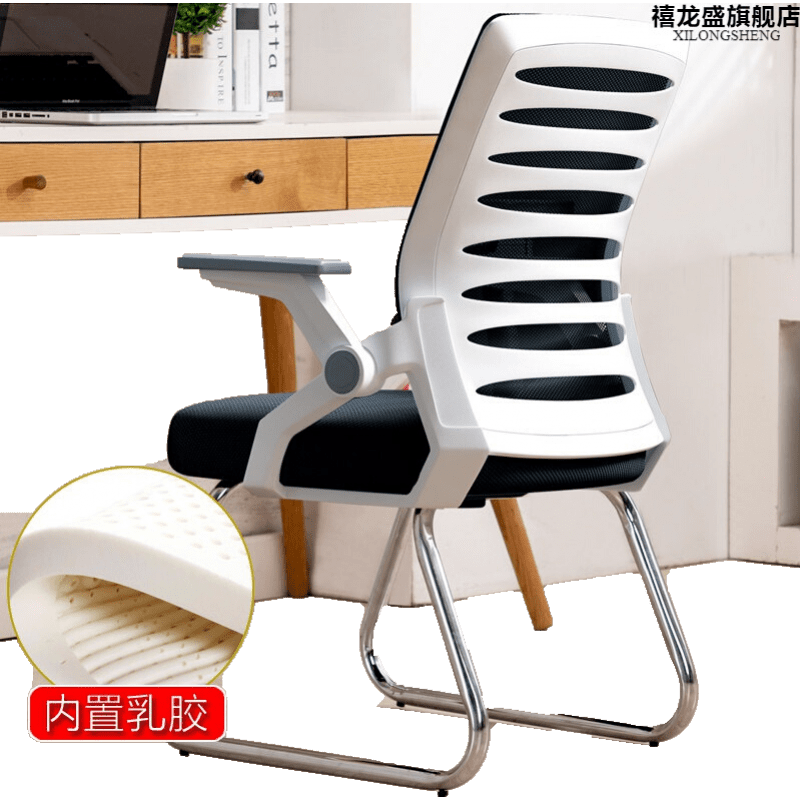 禧龙盛 电脑椅家用办公椅升降转椅职员会议椅学生靠背椅学习椅子舒适学生写字椅培训椅 白框黑网弓架款+乳胶坐垫(坐高40cm) 钢制脚