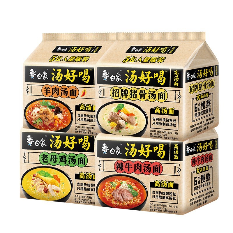 白象 汤好喝方便面5连包老母鸡汤速食泡面 汤好喝老母鸡汤103.5g*5袋