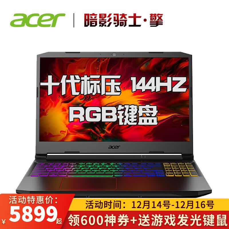 宏碁(acer)宏基游戏本15.