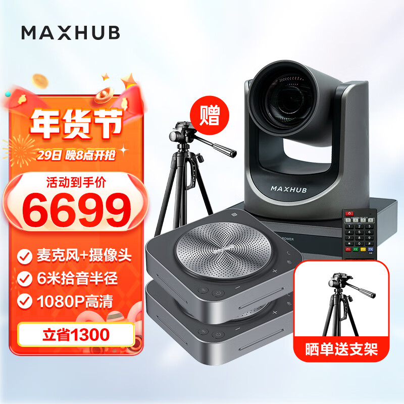 会议音频视频近期价格走势如何|会议音频视频价格走势