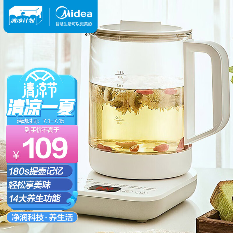 达人良心点评美的MK-YS15E107养生壶性价比高吗，老司机揭秘实情