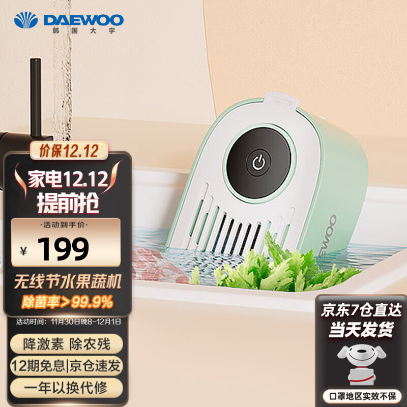 果蔬净化清洗机价格走势与推荐评测