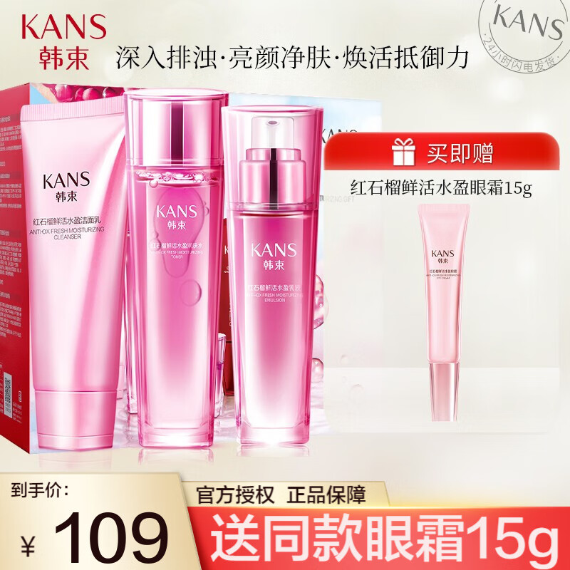 京东美妆穿搭 2022-04-05 - 第16张 | 最新购物优惠券 京东美妆穿搭 2022-04-05 - 第16张 | 最新购物优惠券
