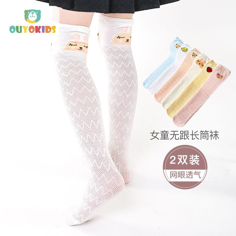 网友交流欧育B1793儿童袜子真实感受曝光？质量分析