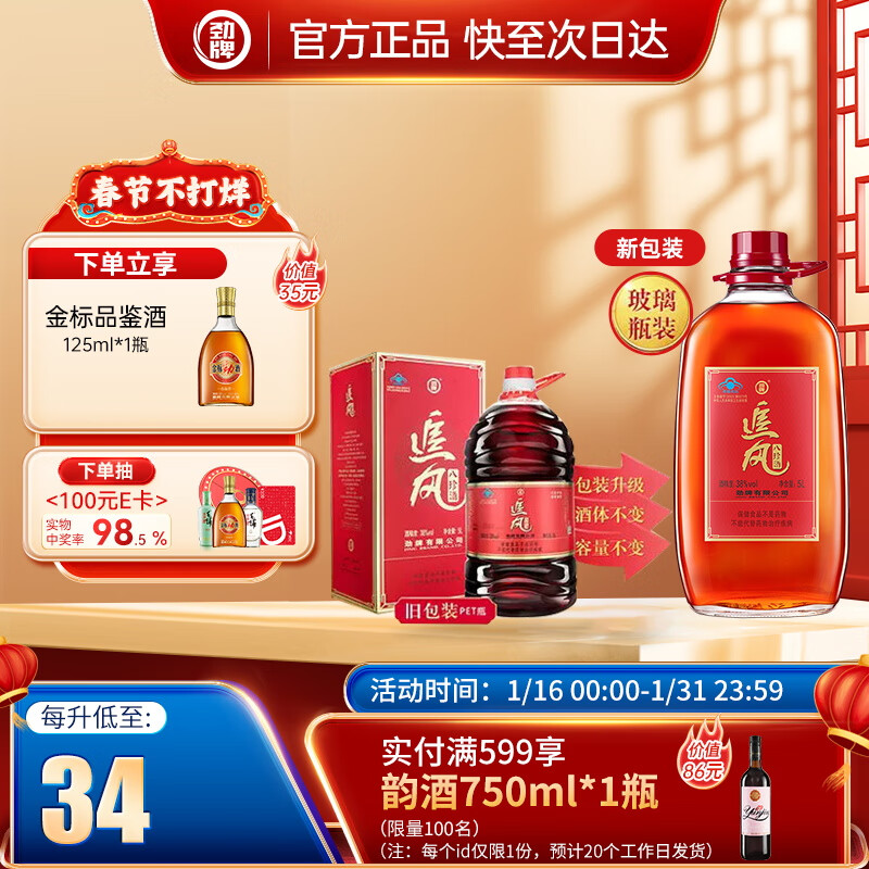 配制酒历史价格价格查询App|配制酒价格走势图