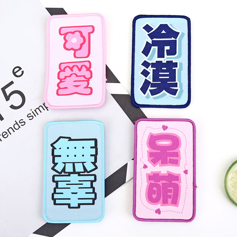 发帖文字可爱魔法贴碎发贴魔术贴粘头发贴碎发帖 可爱 冷漠 无辜 呆萌