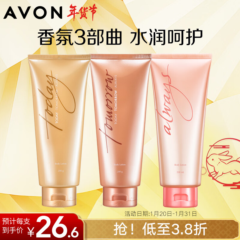 雅芳的身体乳有美白效果吗(雅芳的身体乳保湿效果怎么样) 雅芳的身体乳有美白效果吗(雅芳的身体乳保湿效果怎么样)